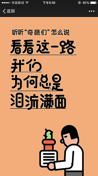 一则没有上线的招聘广告（图ZNzA1MTI1Njg=） - 移动端网页 - 站酷设计师约翰强尼原创素材 - 站酷ZCOOL