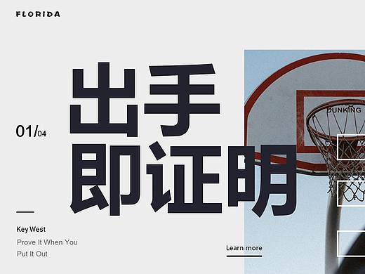 個(gè)人作品集（個(gè)人主頁(yè)-ZNDI5NjI4OTY=） - 其他 - 站酷設(shè)計(jì)師今天練球了嗎原創(chuàng)素材 - 站酷ZCOOL