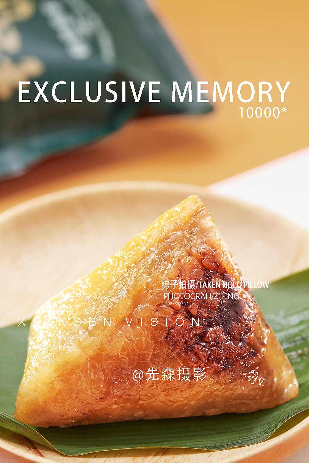 粽子拍摄 粽子礼盒拍摄 成都美食拍摄 摄影（图ZMjU0NzM2MDUy） - 美食摄影 - 站酷设计师关耳先森美食摄影原创素材 - 站酷ZCOOL