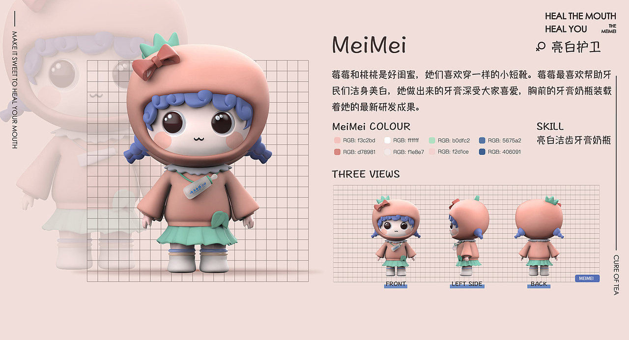 云南白药“治愈之茶”奶茶牙膏IP设计（图ZMjYwNTI3ODg4） - IP形象 - 站酷设计师沐沐主人原创素材 - 站酷ZCOOL