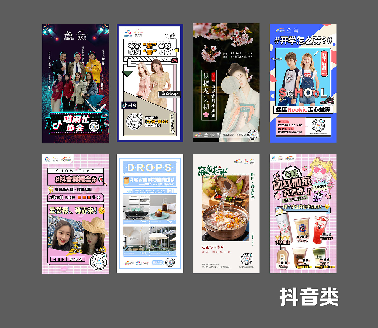 xintiandi（图ZMjY1MTk2OTY4） - 海报 - 站酷设计师月亮不睡觉原创素材 - 站酷ZCOOL