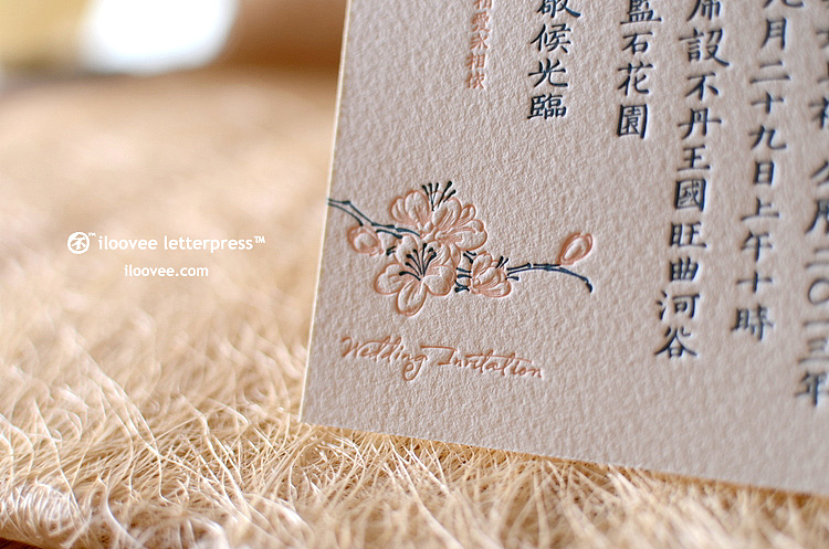 函情喜帖第三季:相爱永相依 by @纸品的美好凸版社 letterpress作品(图ZODU4ODUxNg==) - 品牌 - 站酷设计师孙杨先生原创素材 - 站酷ZCOOL