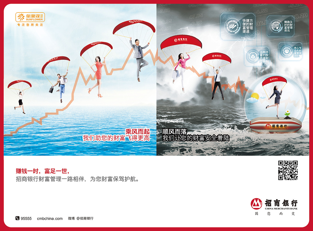 统一滑翔伞,但要有不同行业人群,加点科技化的东西。