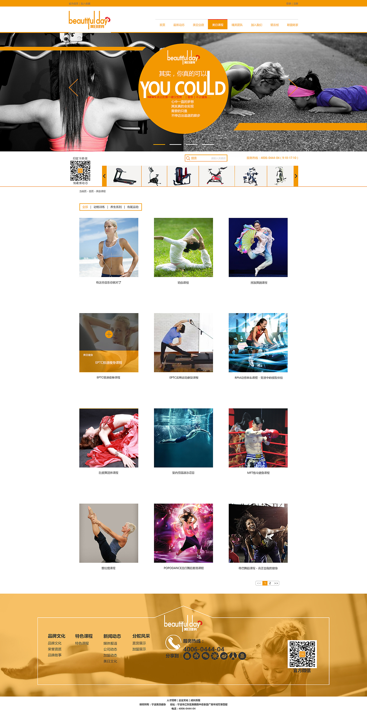 网页设计美日健身／UI设计（图ZNjM1OTUyMDg=） - 企业官网 - 站酷设计师Rachel刘000原创素材 - 站酷ZCOOL