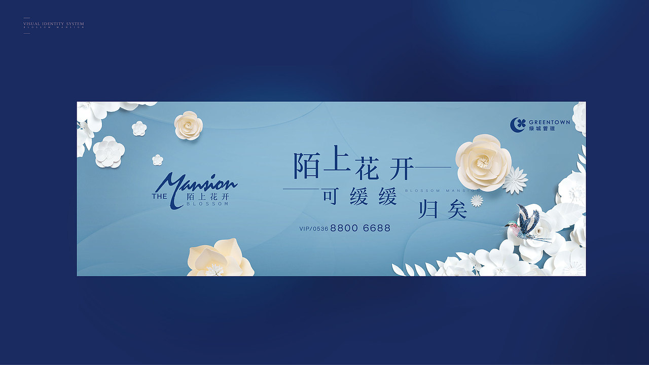 绿城潍坊项目-提报视觉