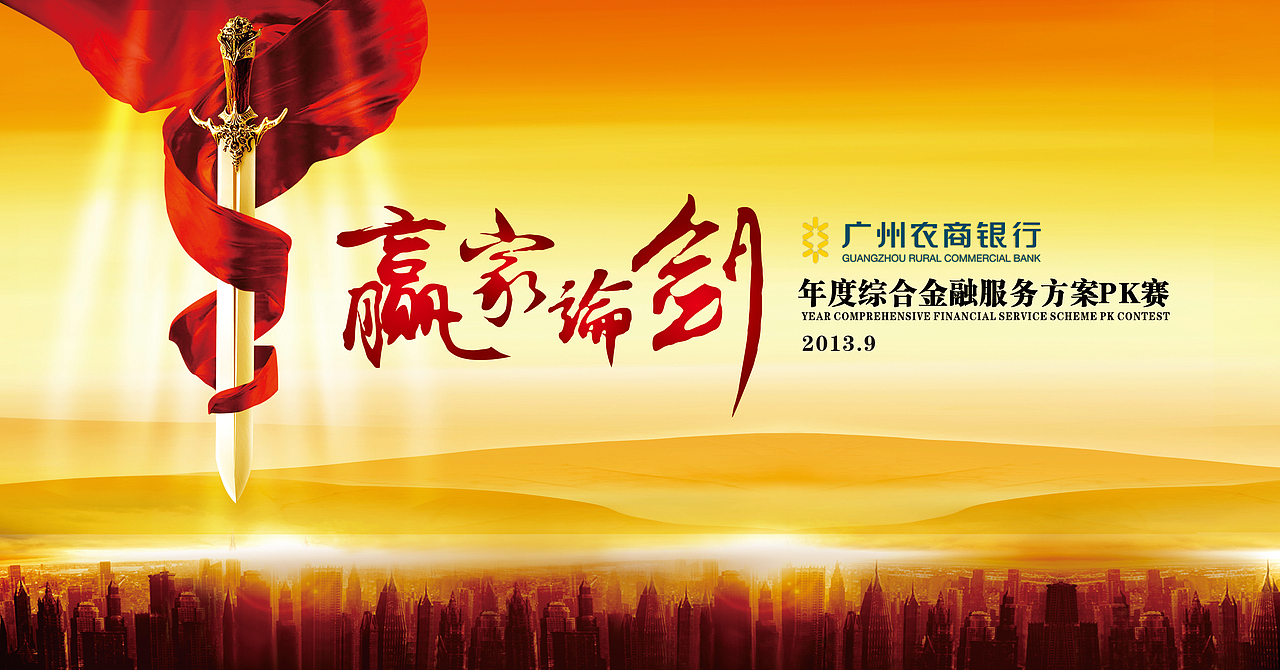 一个案子两款不同风格的舞台背景板（图ZMTE0ODY5NDQ=） - 宣传物料 - 站酷设计师wooopoo原创素材 - 站酷ZCOOL