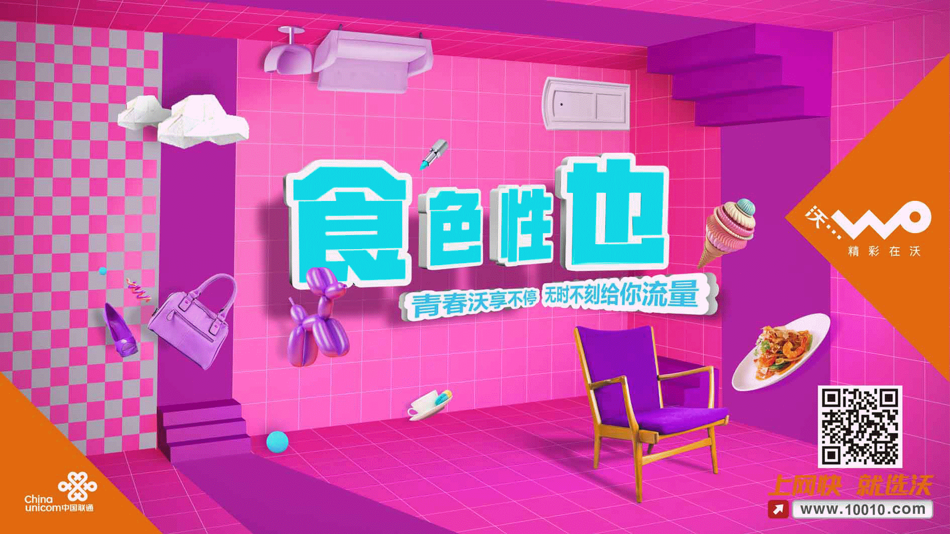 联通提案两则（图ZNjM1NjQ2MTY=） - 宣传物料 - 站酷设计师李鹤麒原创素材 - 站酷ZCOOL