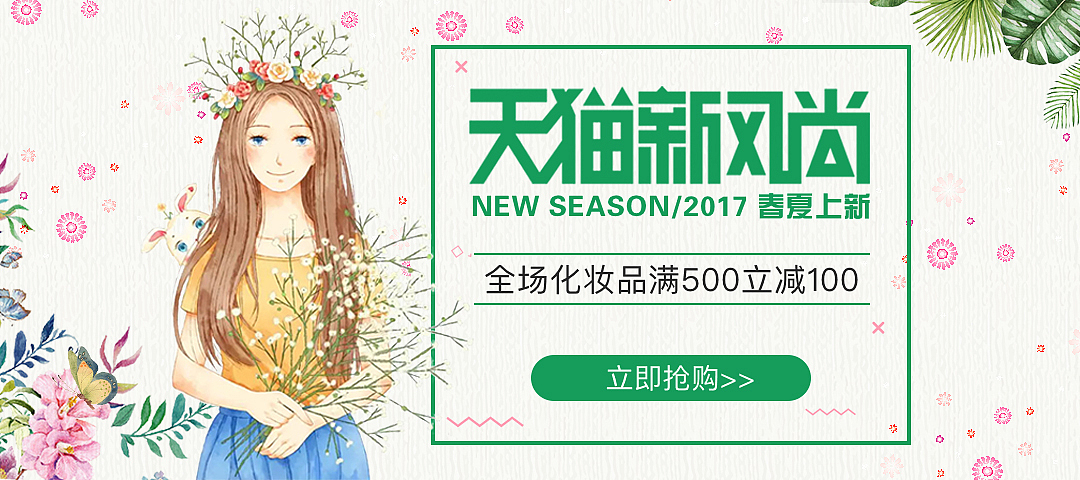 banner作品（图ZMTE4MzI5MTY4） - 海报 - 站酷设计师番茄gan原创素材 - 站酷ZCOOL