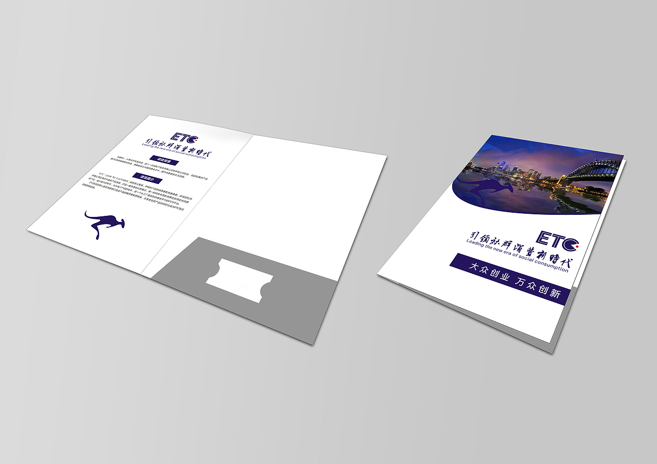 ETC封套+展架（图ZMTM3Njk3MjYw） - 宣传物料 - 站酷设计师李欣宇chengdu原创素材 - 站酷ZCOOL
