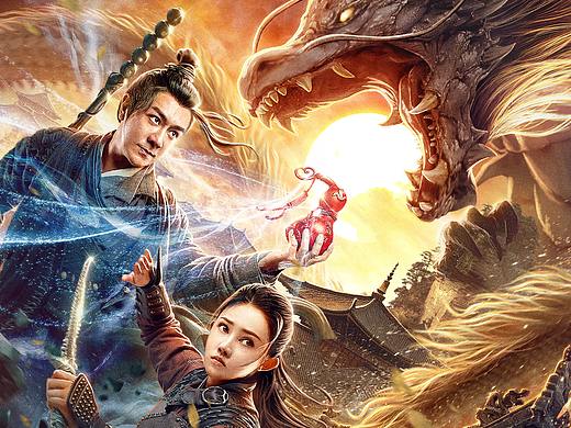 《降龙大师：魔龙咒》电影海报