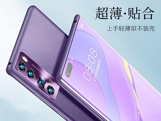 2020素皮壳详情页
