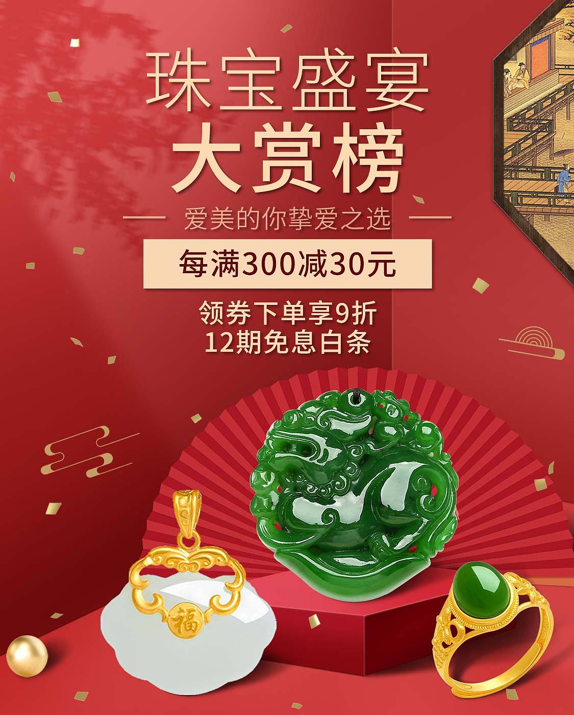 app banner合集-节日（图ZMjYzNTUyNjQw） - 电商 - 站酷设计师小啊小莹子原创素材 - 站酷ZCOOL