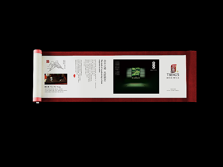 Jing系列茶盘包装设计——郑源茶具