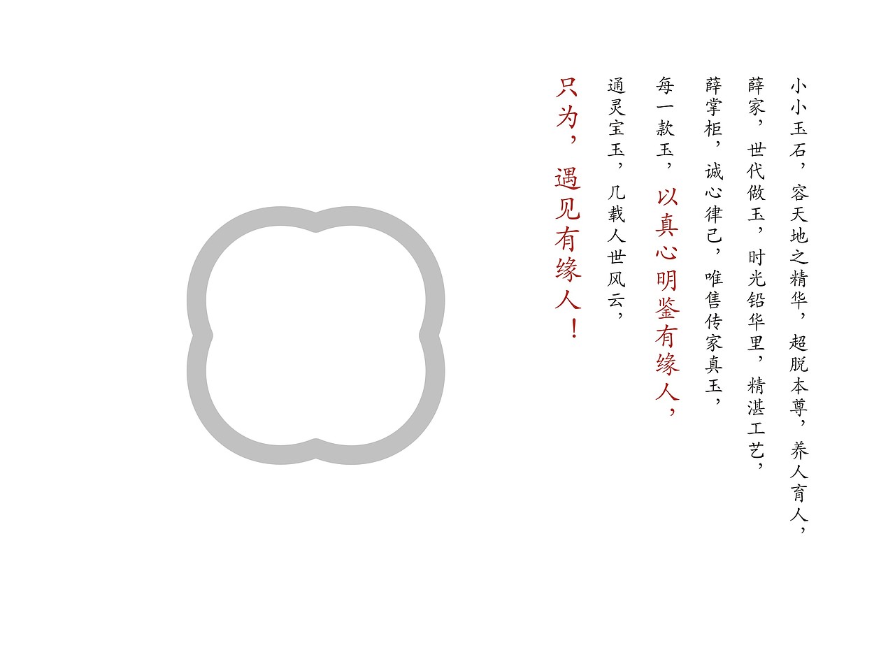 玉店logo（图ZMzQ2MTIwODA=） - 品牌 - 站酷设计师不是两只猪原创素材 - 站酷ZCOOL