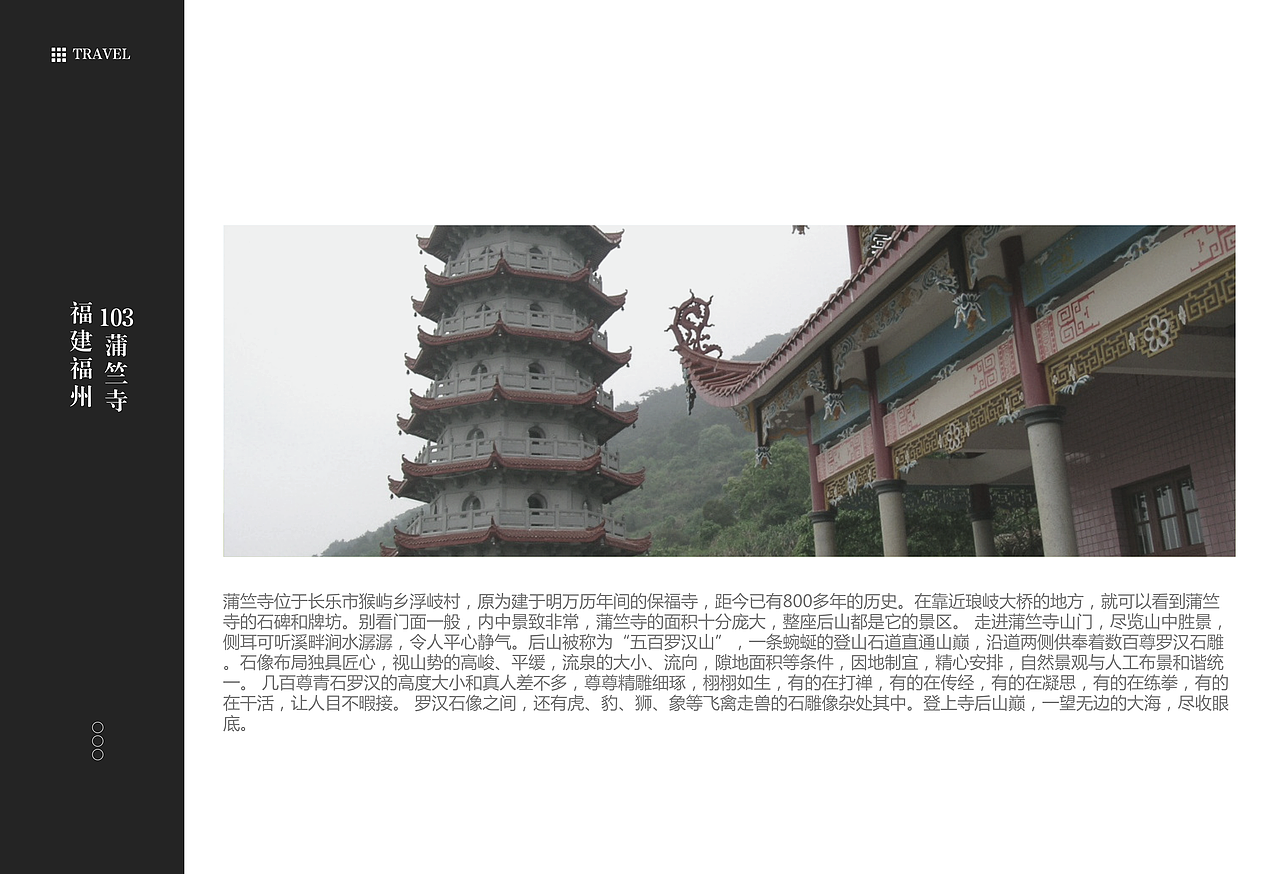 福建福州景点2（图ZMTEzNzQ2NjI4） - 书籍/画册 - 站酷设计师浅墨幺幺原创素材 - 站酷ZCOOL