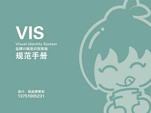 奶茶VIS
