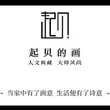 起贝艺术装饰画的头像