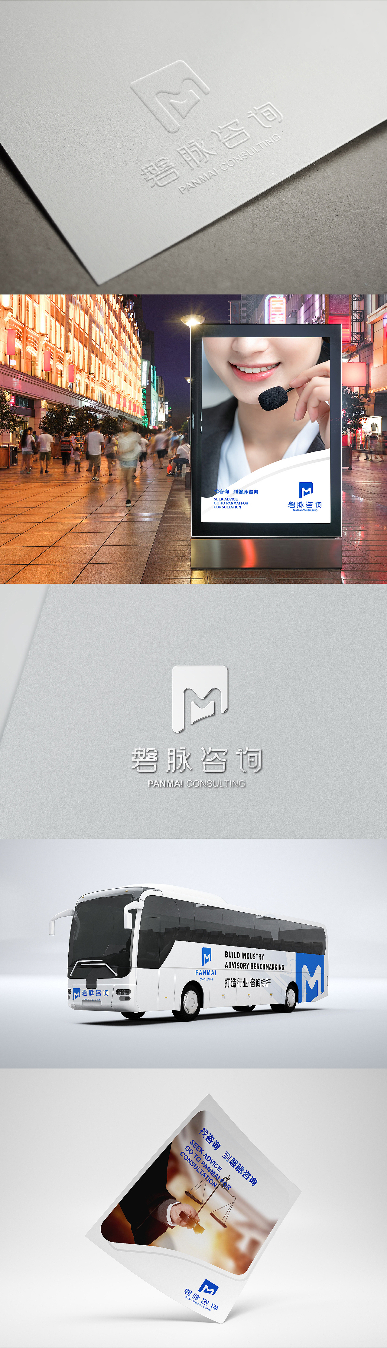 标志设计 | 磐脉咨询logo 04（图ZMTkwMDQxMTA4） - Logo - 站酷设计师小红帽和灰太狼原创素材 - 站酷ZCOOL