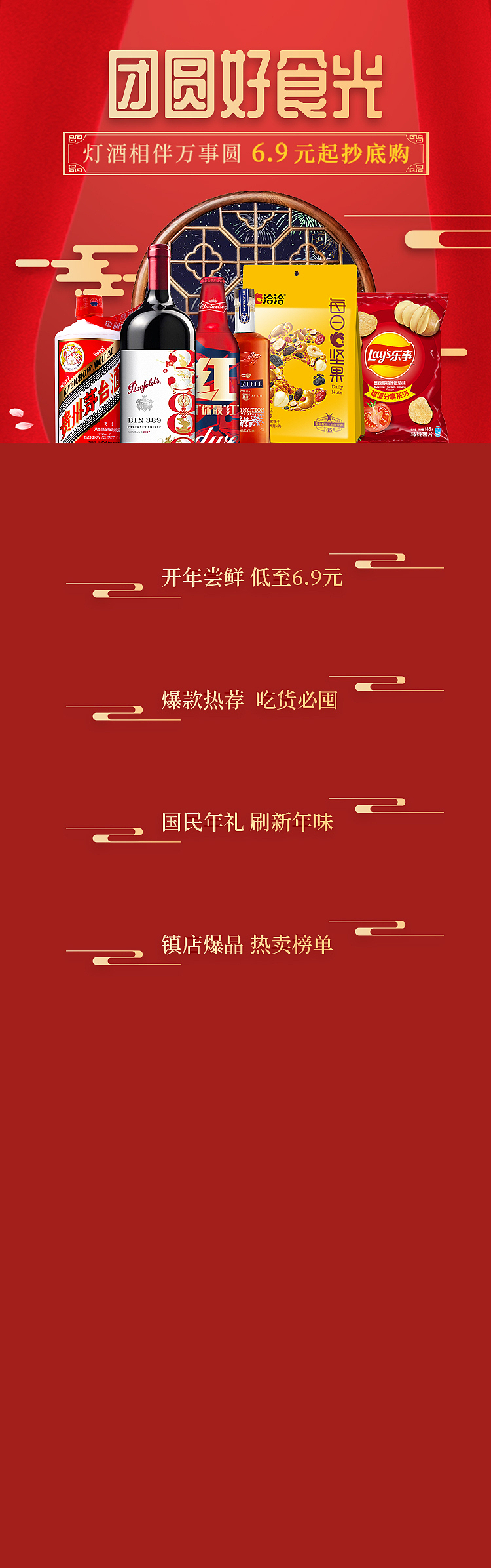 专题页面设计1（图ZMjY4MDU2MDg4） - 运营设计 - 站酷设计师babymiyuko原创素材 - 站酷ZCOOL