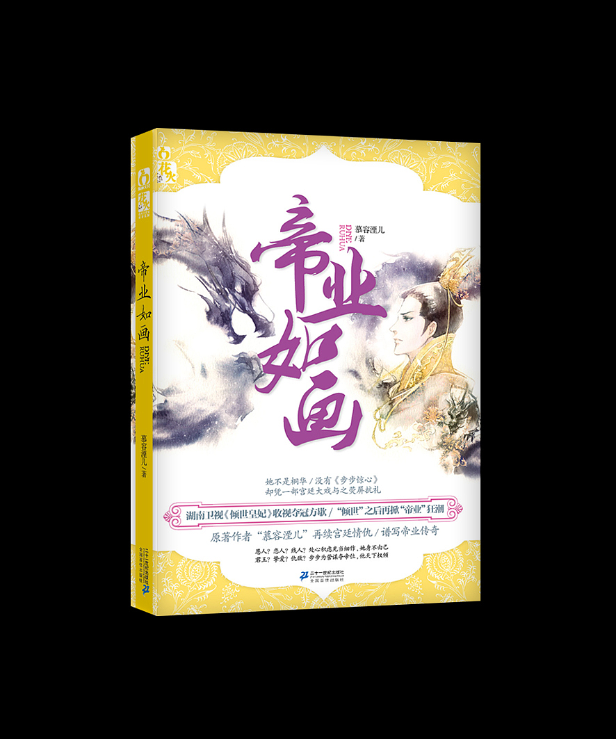 2011下半年选（图ZNTM1NTMwOA==） - 书籍/画册 - 站酷设计师辛喵原创素材 - 站酷ZCOOL