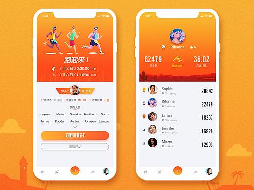 暂定《动起来》APP界面初设(个人主页-ZMjY3ODAxODQ=) - APP界面 - 站酷设计师ronanweiss11原创素材 - 站酷ZCOOL