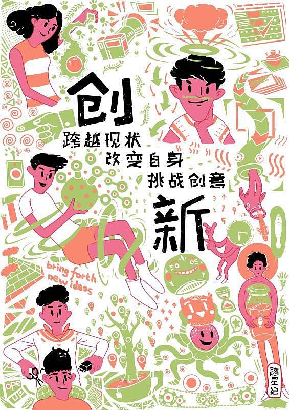 插画作品（图ZMTA5ODg0NzI4） - 新锐潮流插画 - 站酷设计师怪力乱涂原创素材 - 站酷ZCOOL