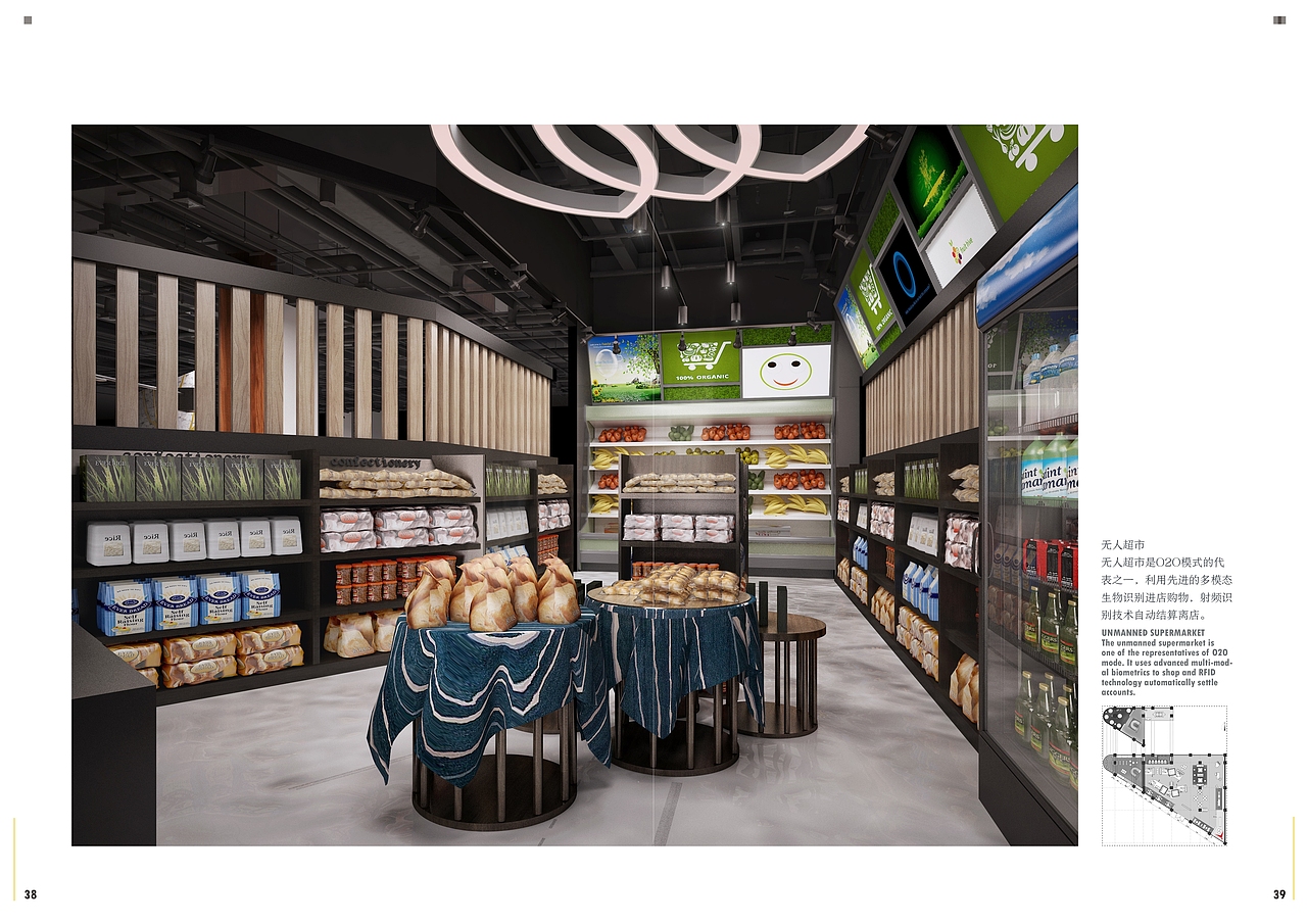 “和”居民共享社区