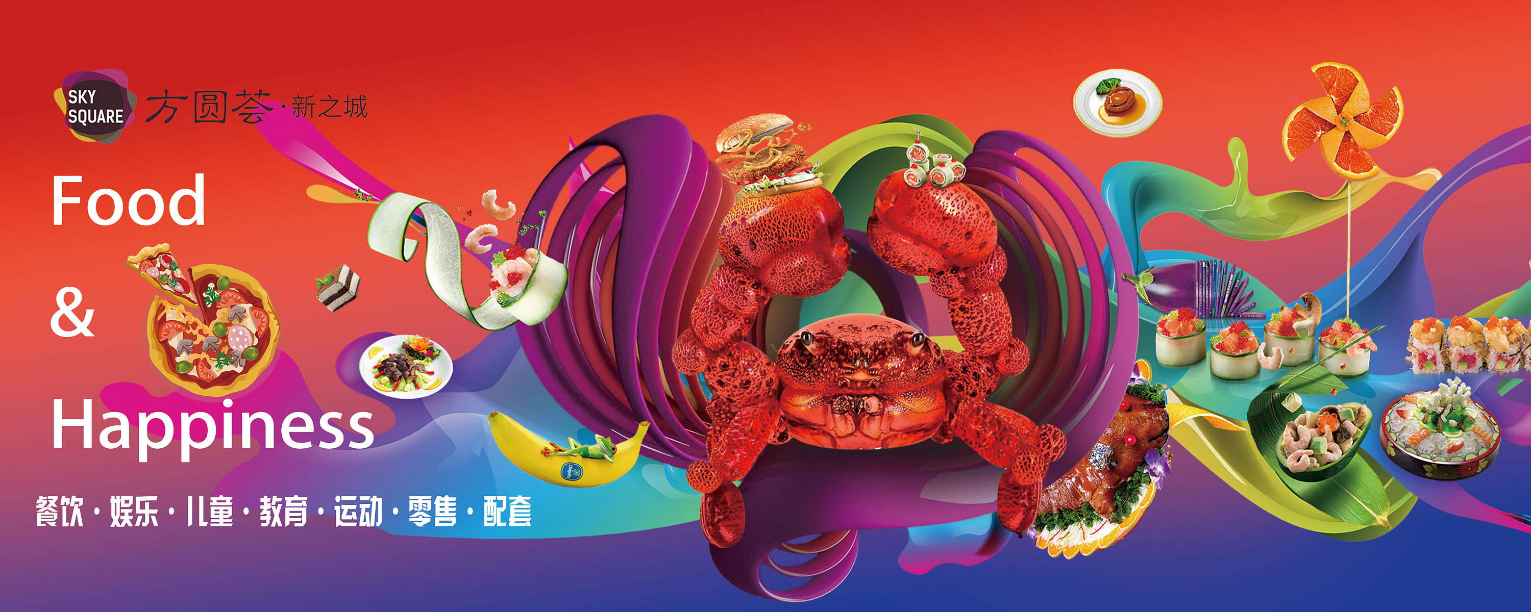 一些商场外立面海报