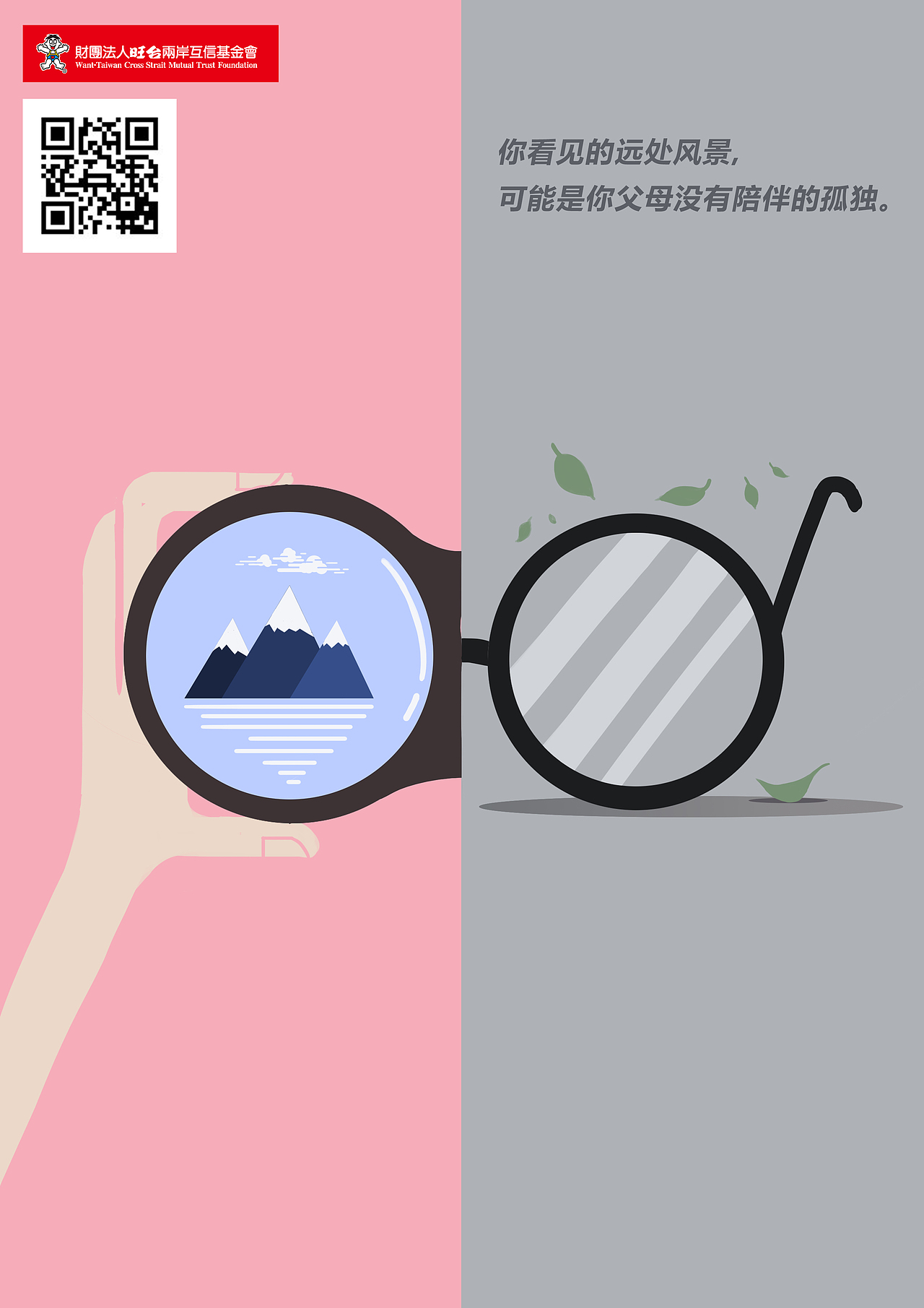 金犊奖2019系列海报作品-《我与父母的现状》