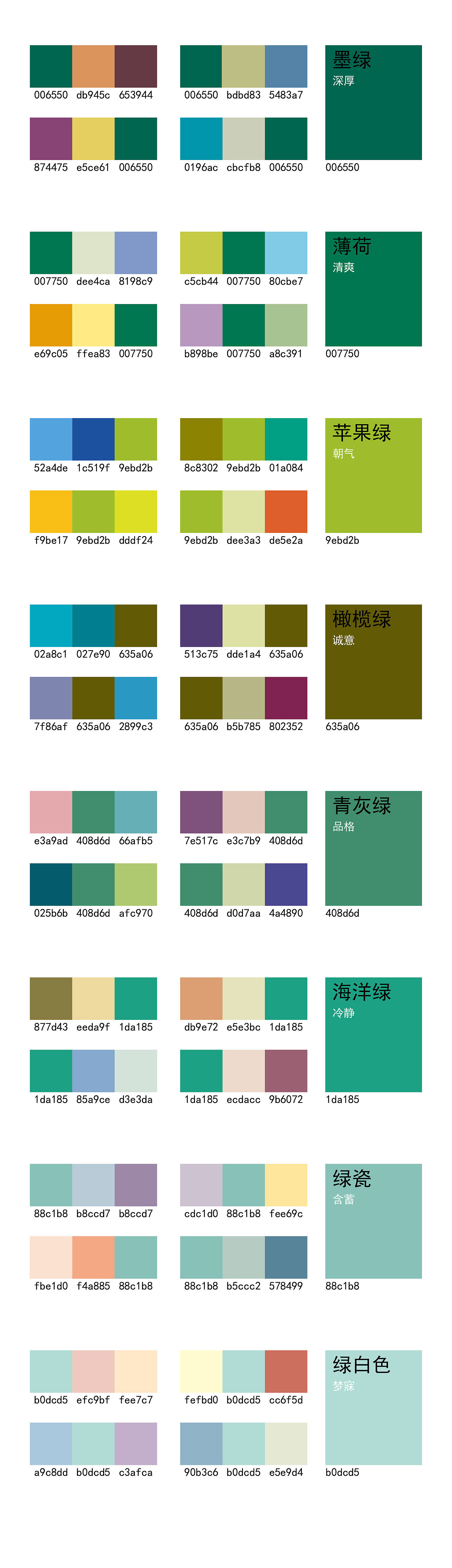 配色参考（图ZMjI0MzA1NzEy） - 绘画 - 站酷设计师仅三天可见原创素材 - 站酷ZCOOL