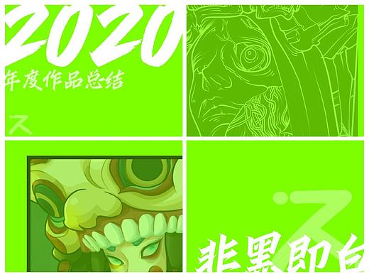 JINGYU 2020 WORKS - 2020年度插画合集