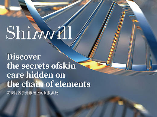 Shimwill洵美（個人主頁-ZNTE0MDAyODA=） - 品牌 - 站酷設(shè)計師八零九零創(chuàng)意原創(chuàng)素材 - 站酷ZCOOL