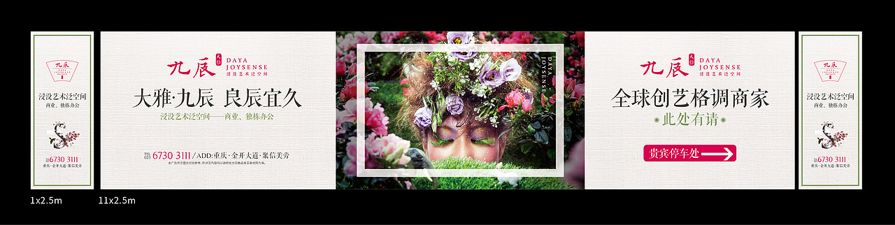 浸没式绿色围挡