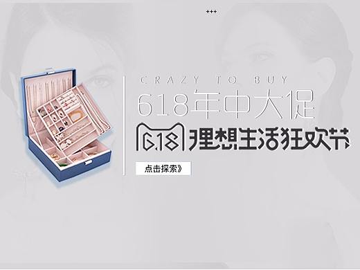 首饰天猫旗舰店（个人主页-ZMjgzOTUyMDA=） - 电商 - 站酷设计师艾摇原创素材 - 站酷ZCOOL