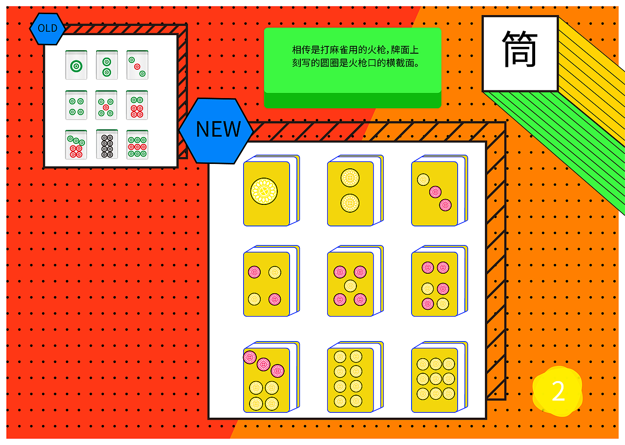 “麻将”概念书设计宣传手册（图ZMTU4NDgwNTMy） - 宣传物料 - 站酷设计师九行品牌设计原创素材 - 站酷ZCOOL