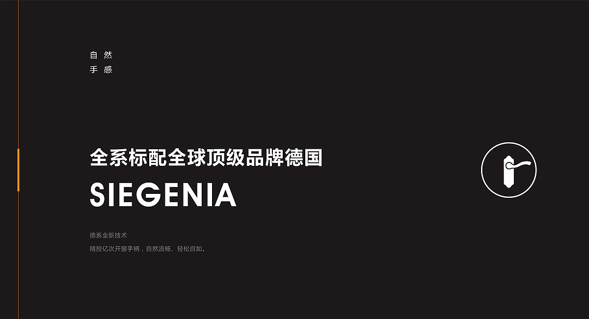 九一堂全案-【贝瑟系统门窗】为艺术重新定义高端门窗