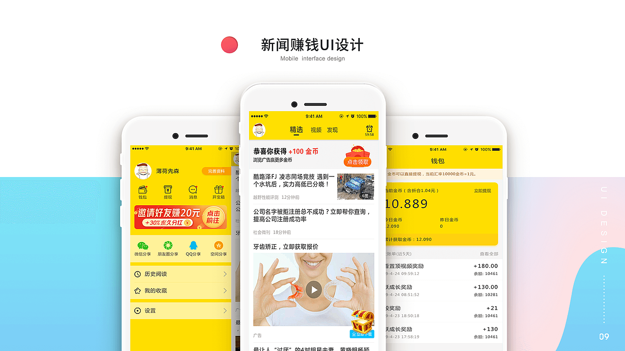 个人简历及作品（图ZMjA4NjIzMzI0） - APP界面 - 站酷设计师w_nice原创素材 - 站酷ZCOOL