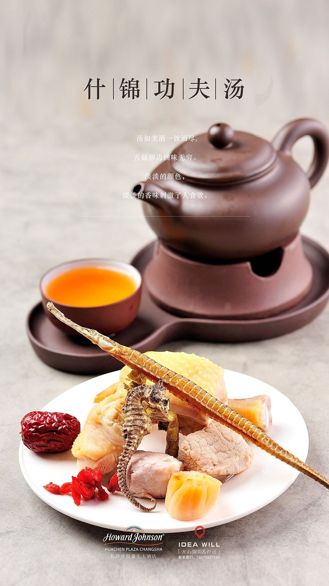 长沙美食摄影鲍鱼鱼翅燕窝凉菜海马功夫汤