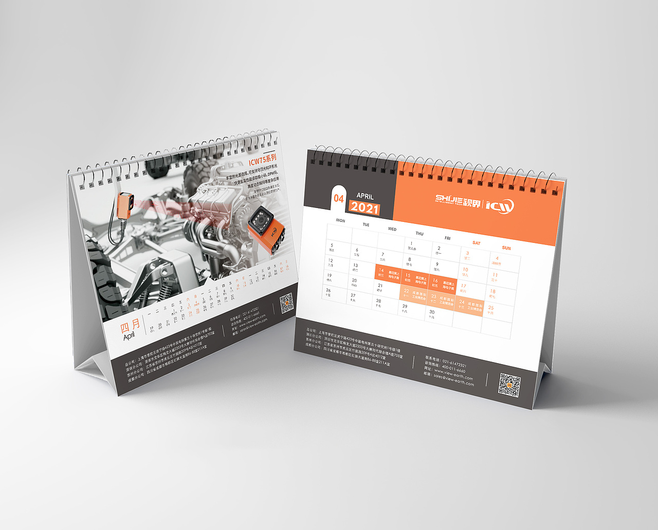 臺歷（圖ZMjM2MTMzNzY0） - 其他平面 - 站酷設(shè)計(jì)師比8啵原創(chuàng)素材 - 站酷ZCOOL