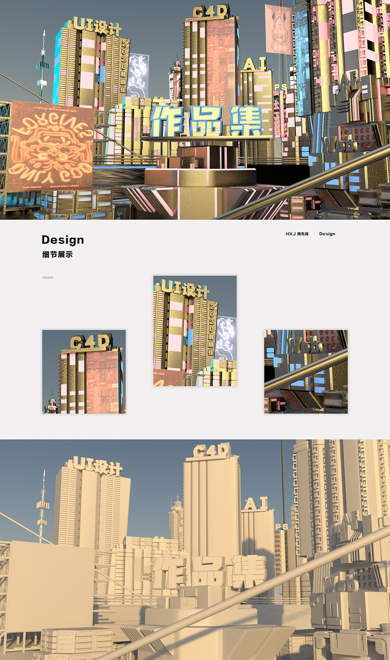 C4D样式的作品集封面（图ZMjM2NTUzNjQw） - 海报 - 站酷设计师校长CAPTAIN原创素材 - 站酷ZCOOL