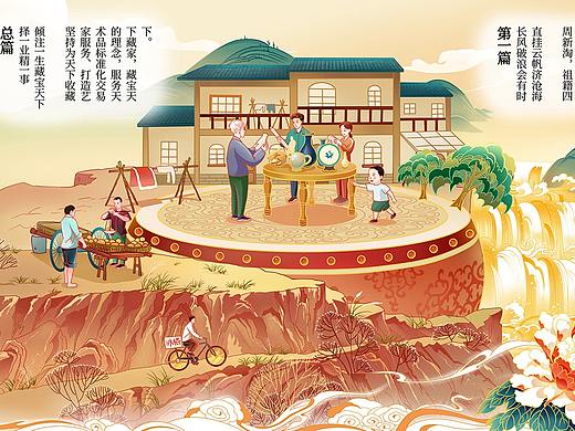 给藏宝天下集团董事长画的长图