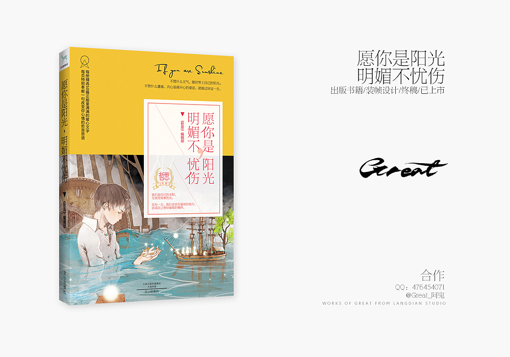 2014年书籍装帧设计总结[37P]（图ZMjQ5NDkxODA=） - 书籍/画册 - 站酷设计师_阿鬼原创素材 - 站酷ZCOOL