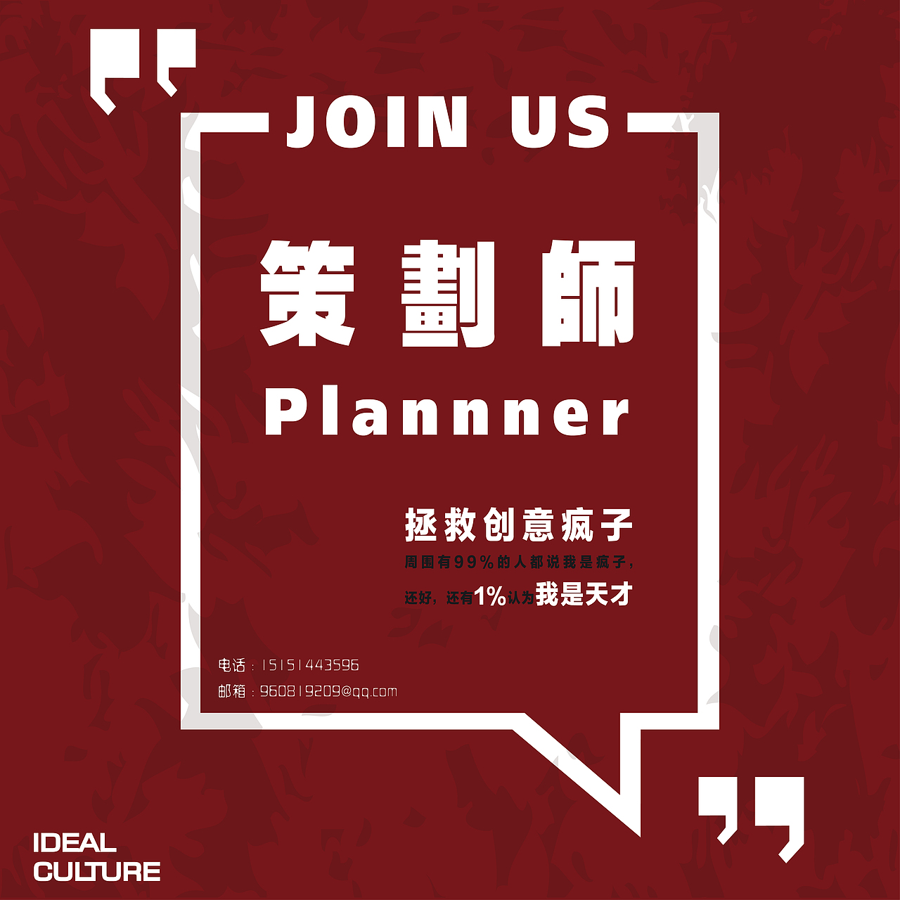 招聘广告（图ZNjY1MDE2ODQ=） - 宣传物料 - 站酷设计师Kim晶原创素材 - 站酷ZCOOL