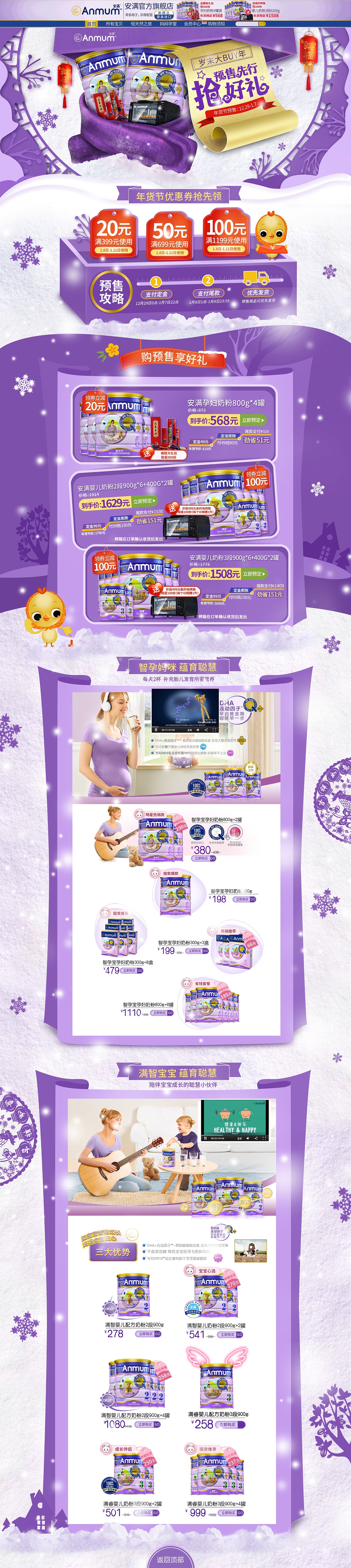 母婴类电商首页（图ZMTE1NjEyODI0） - 其他平面 - 站酷设计师刘俊学原创素材 - 站酷ZCOOL