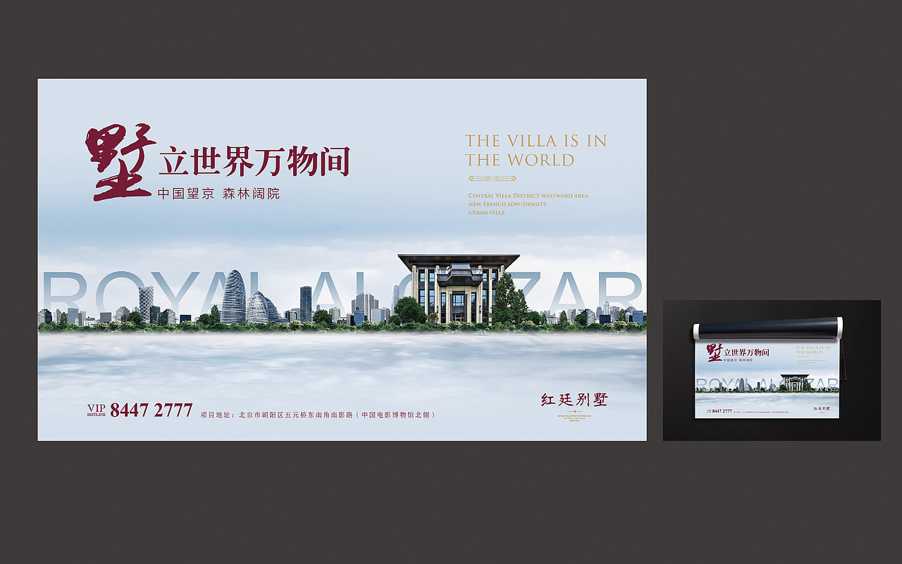 地产广告 标志 LOGO VI设计 画册 包装 折页 名片设计
