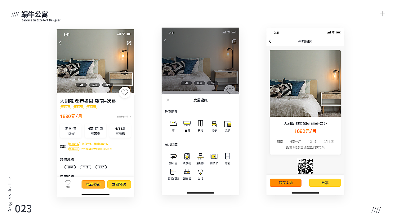 深圳UI培训、深圳UI设计培训班-DFUIUX(图ZMTg2MDgwNzg4) - APP界面 - 站酷设计师DFUIUX原创素材 - 站酷ZCOOL