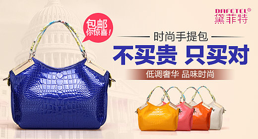 黛菲特 女包 双肩包 钻展 新首焦（图ZMTMxOTQzMzI=） - 宣传物料 - 站酷设计师雨忻原创素材 - 站酷ZCOOL