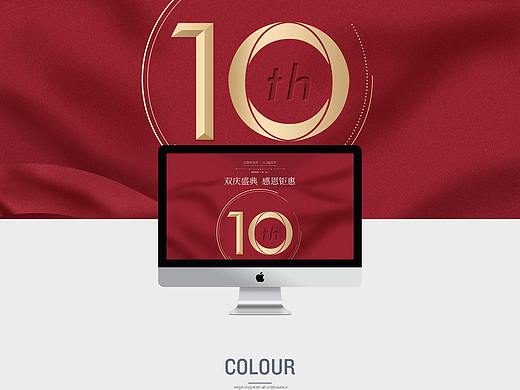 10周年店庆+国庆节首页