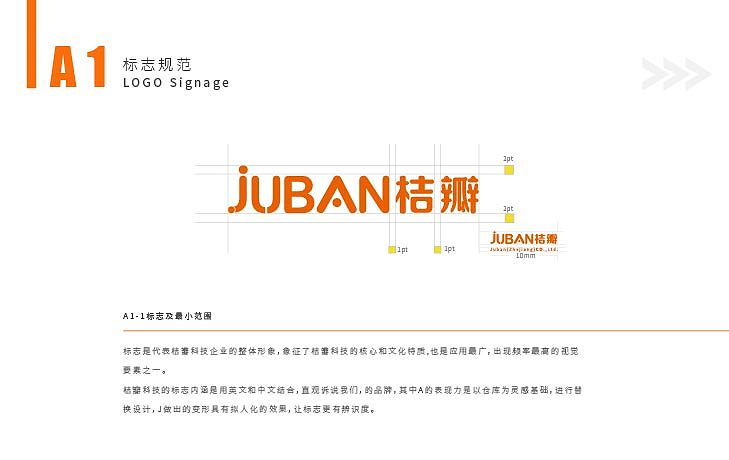 VI手册基础制图部分