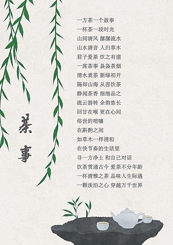 茶事（图ZMjExNzQzODUy） - 短片 - 站酷设计师KK康康0127原创素材 - 站酷ZCOOL